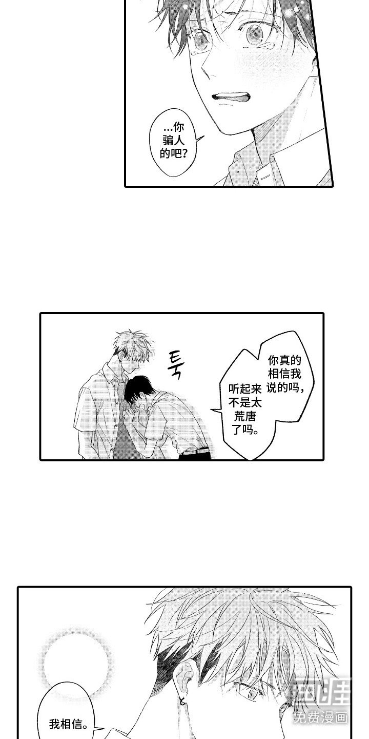 第17章：表白
