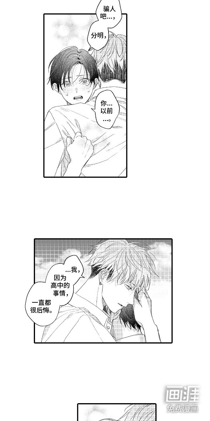 第17章：表白