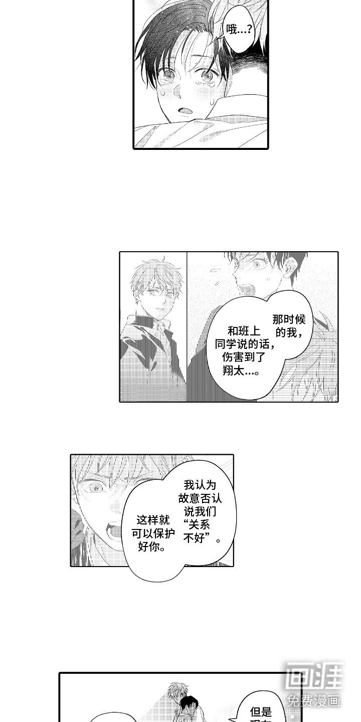 第17章：表白