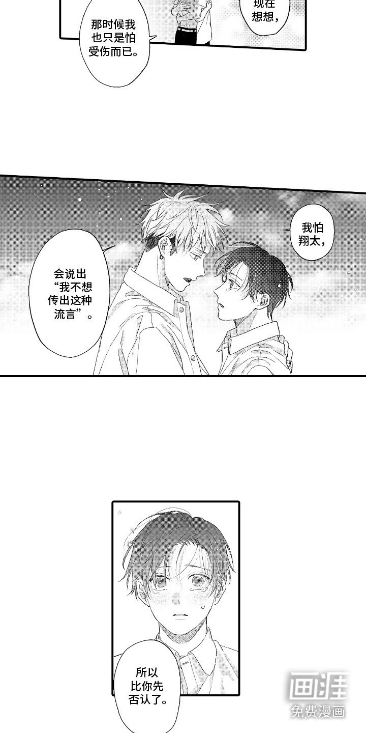 第17章：表白