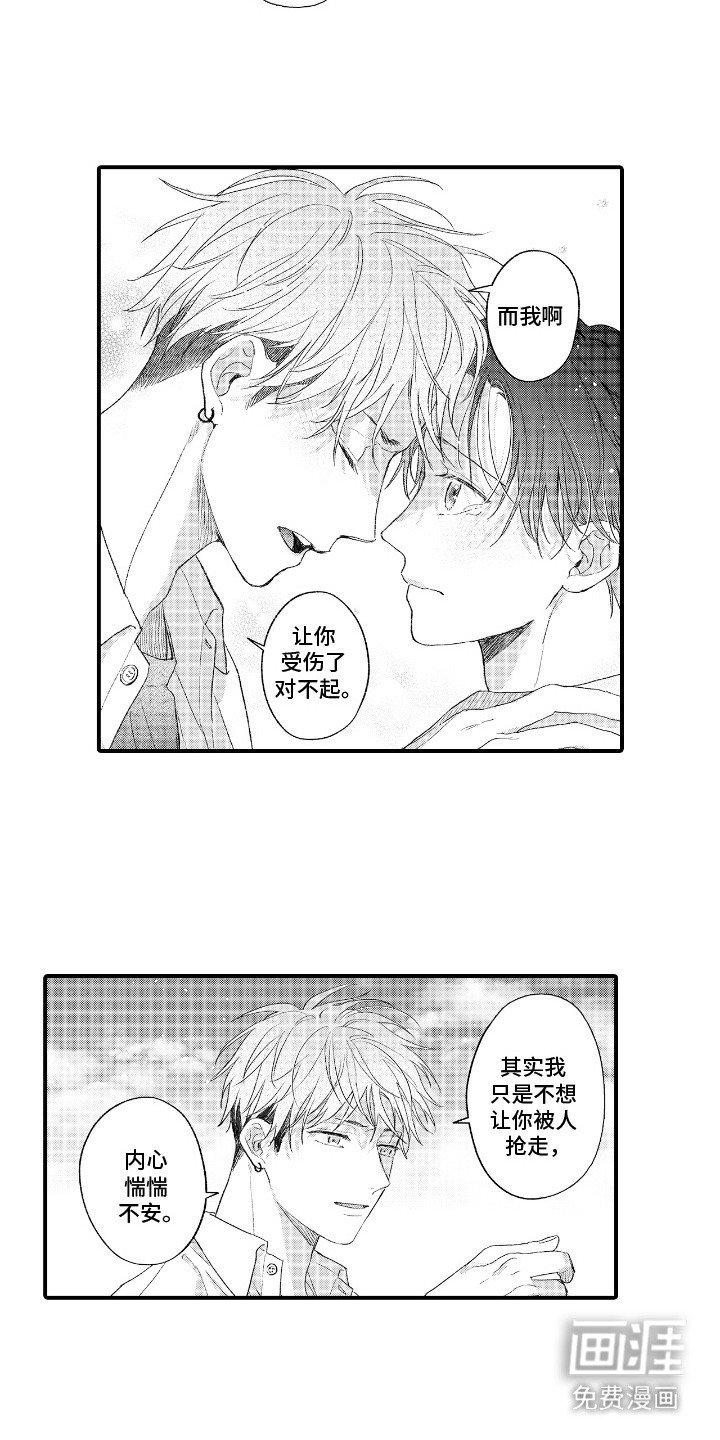 第17章：表白