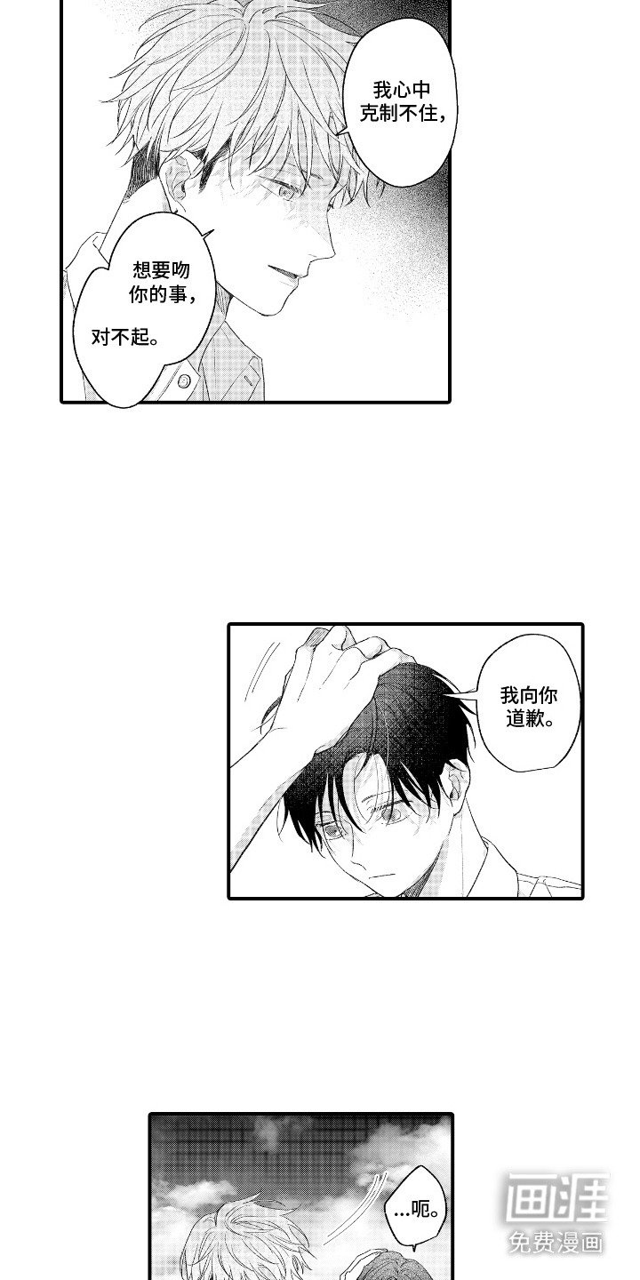 第17章：表白