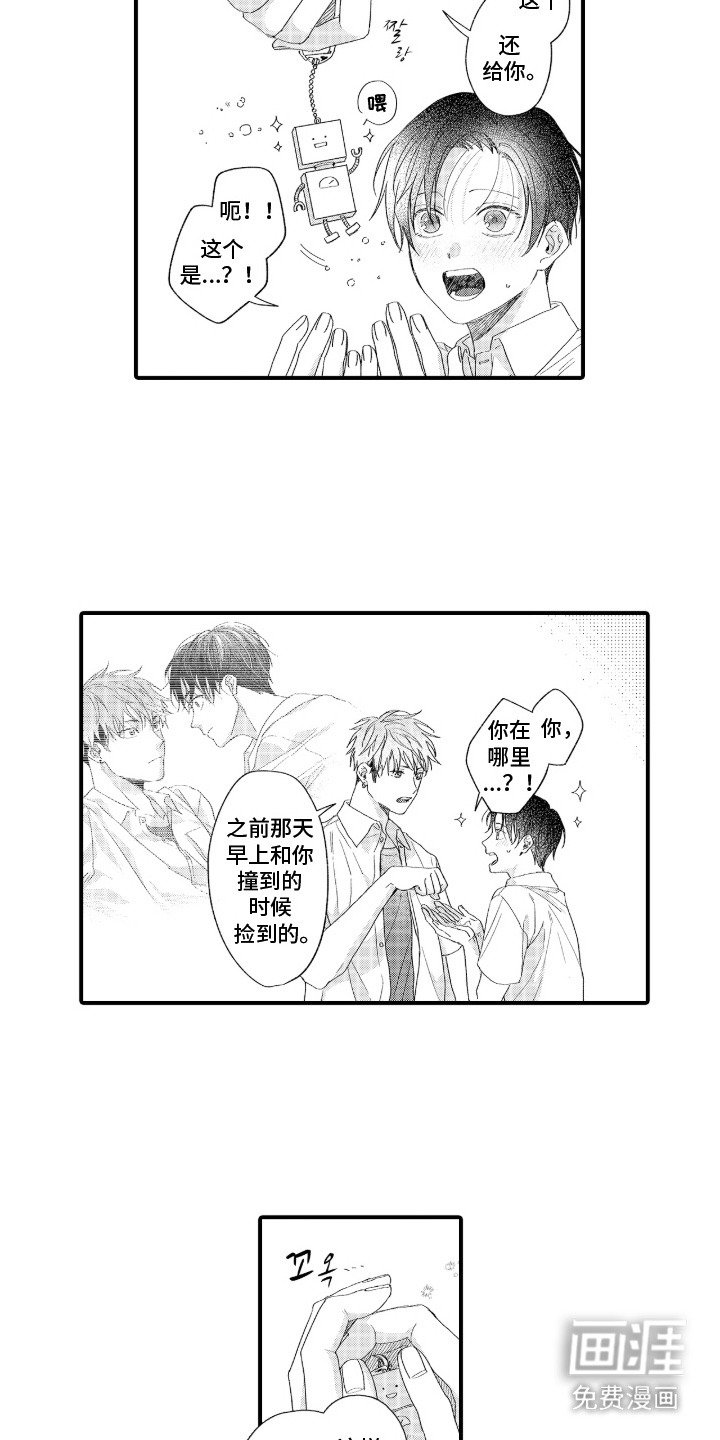 第18章：心情不错