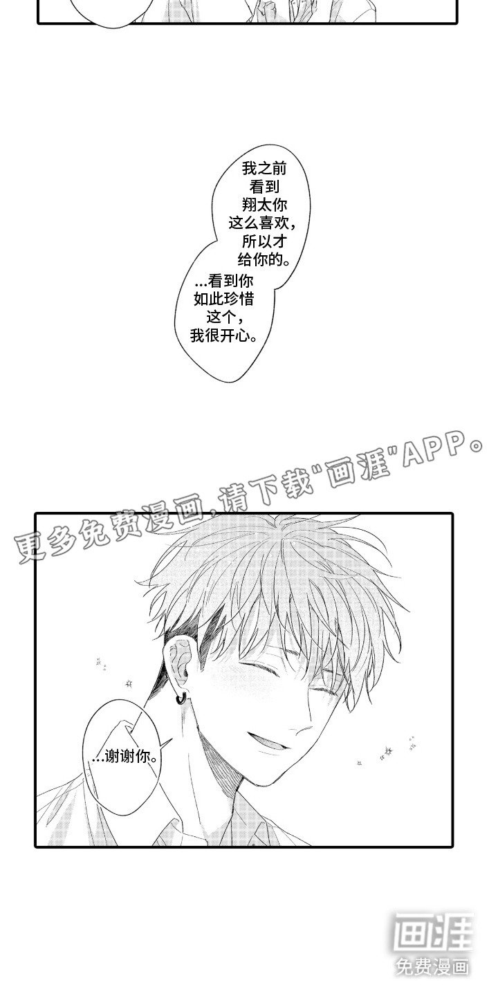 第18章：心情不错