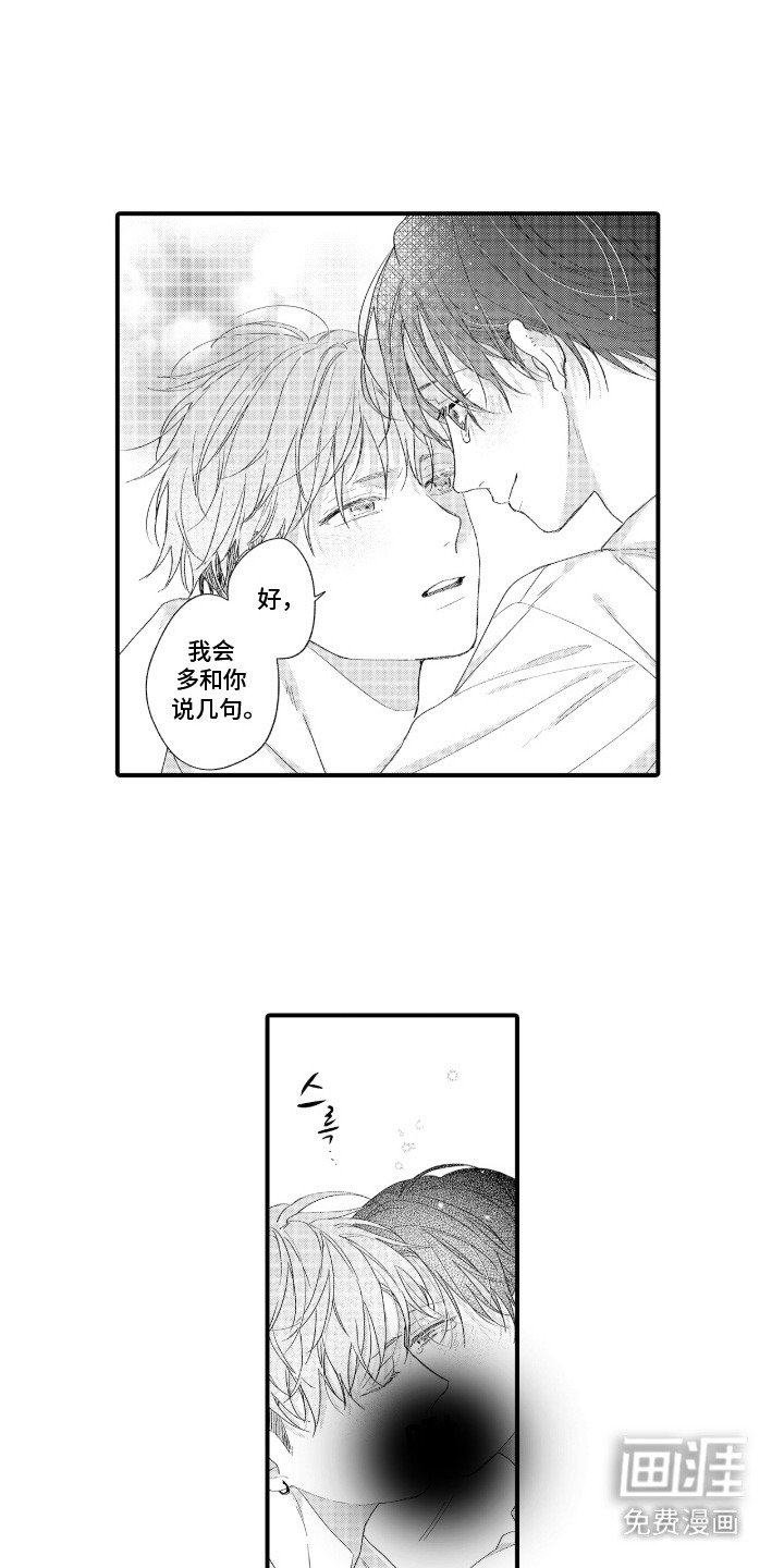 第18章：心情不错