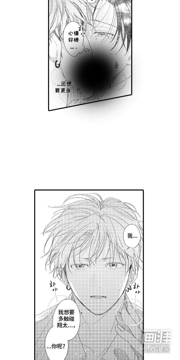 第18章：心情不错