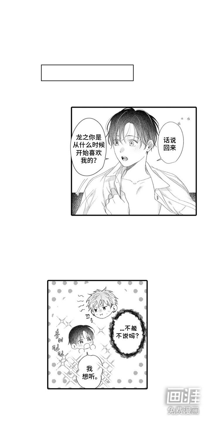 第19章：没有顾虑