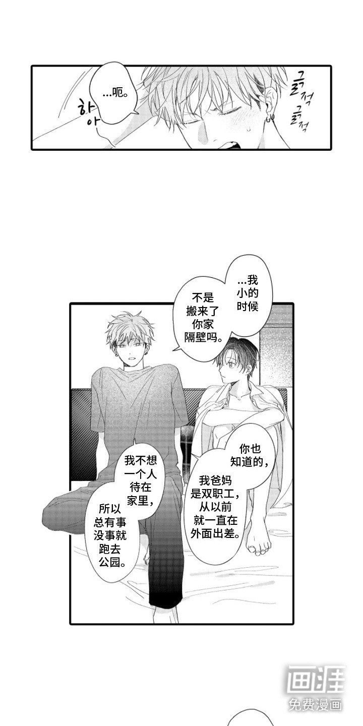 第19章：没有顾虑