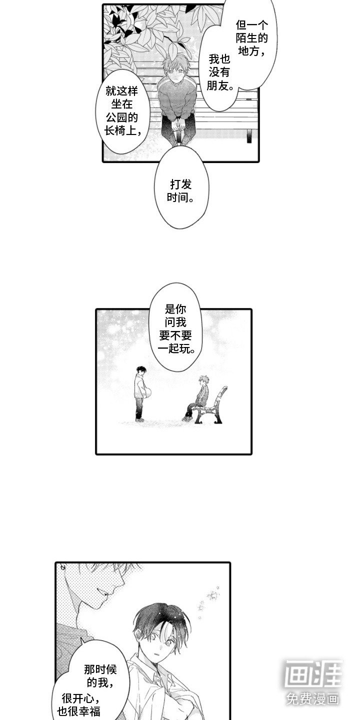第19章：没有顾虑
