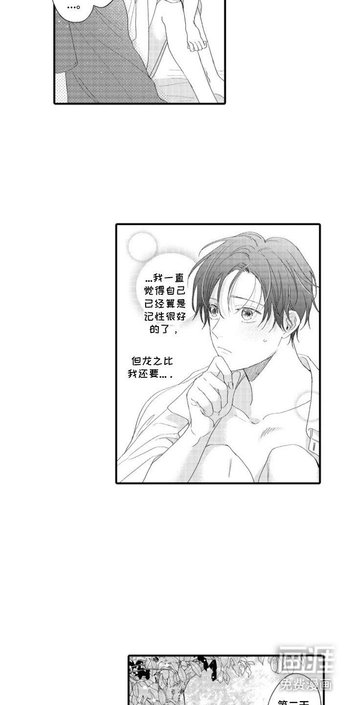 第19章：没有顾虑