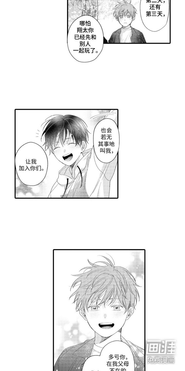 第19章：没有顾虑