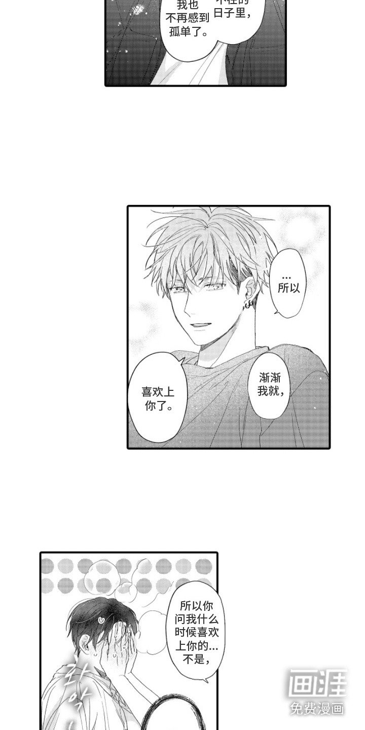 第19章：没有顾虑