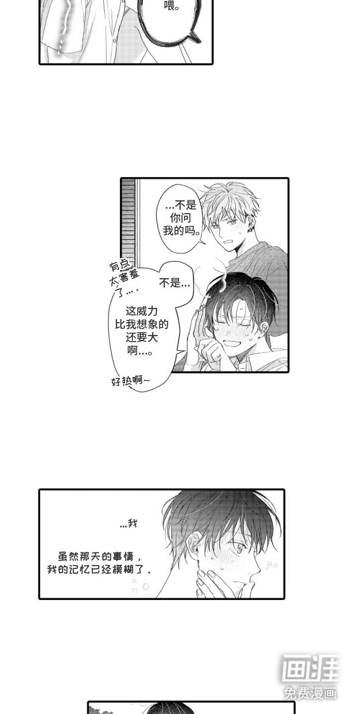 第19章：没有顾虑