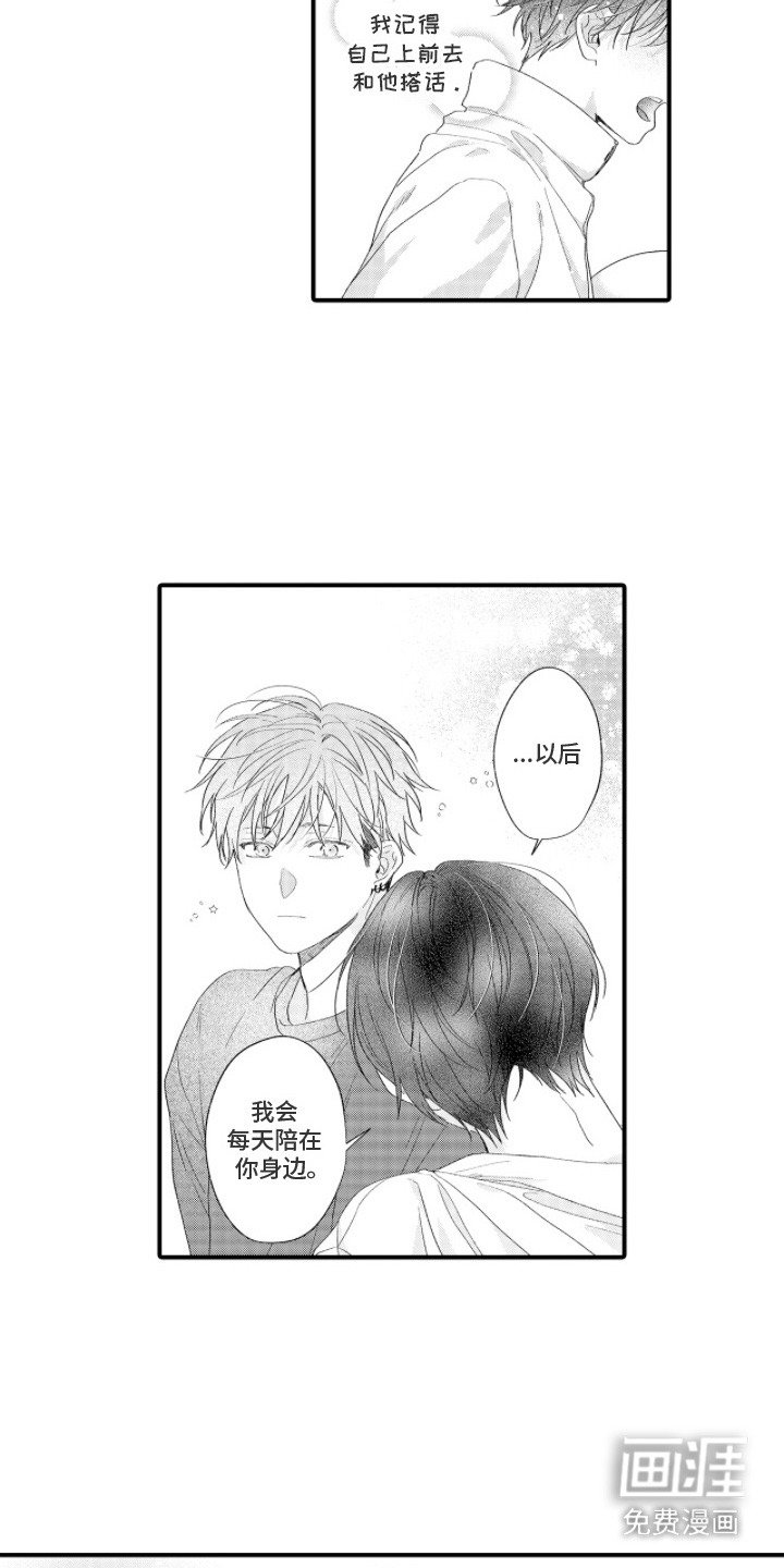 第19章：没有顾虑
