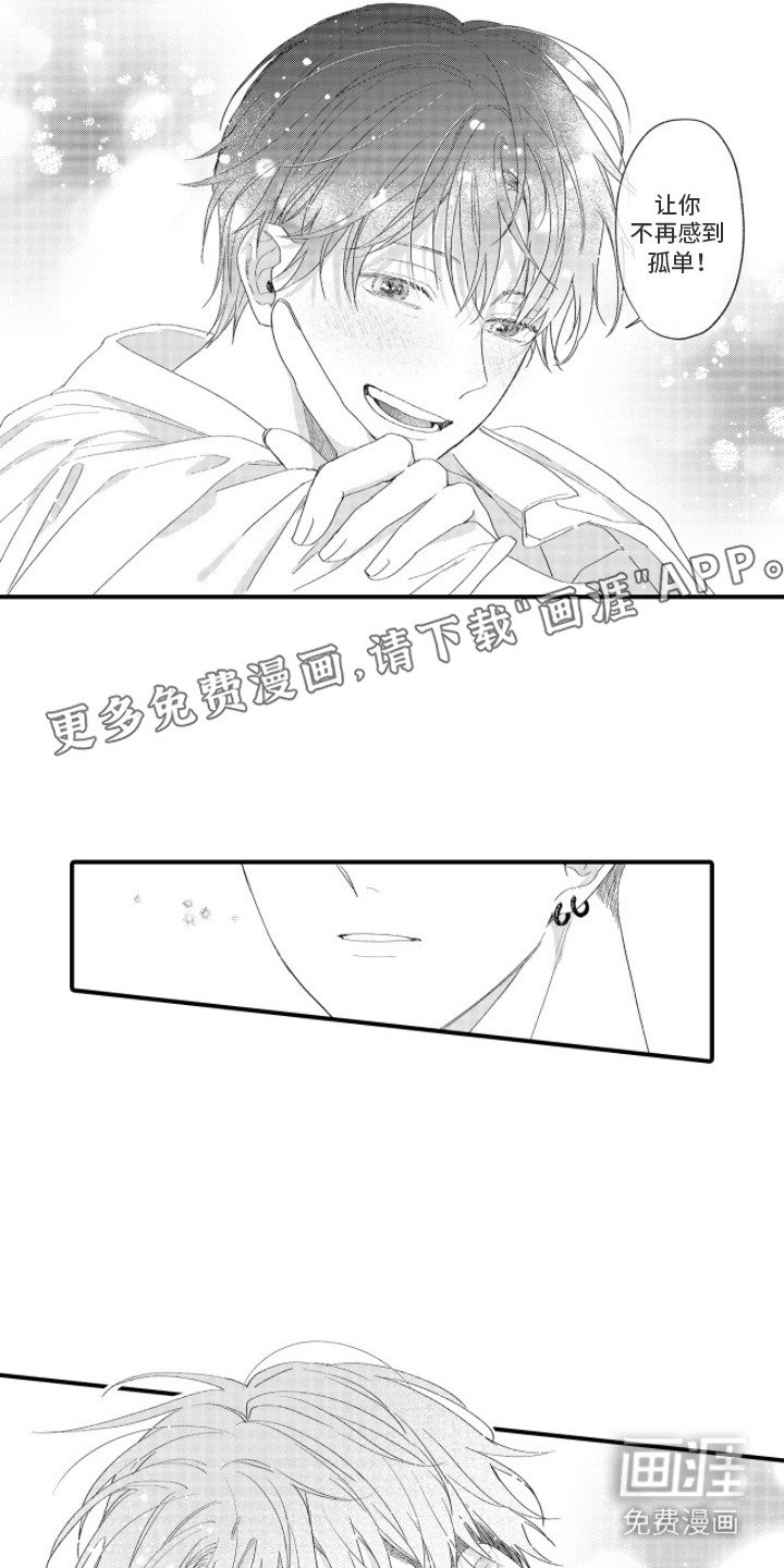 第19章：没有顾虑