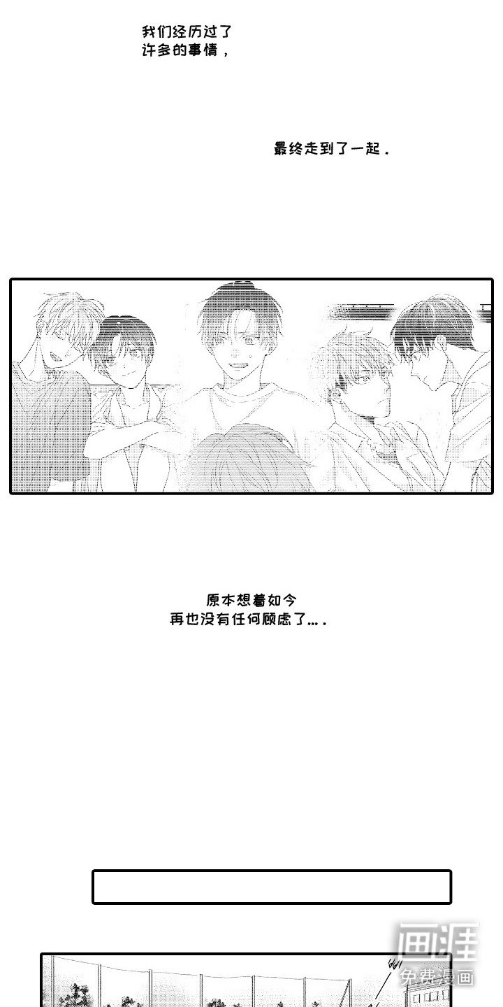 第19章：没有顾虑