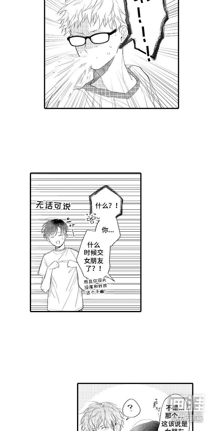 第19章：没有顾虑