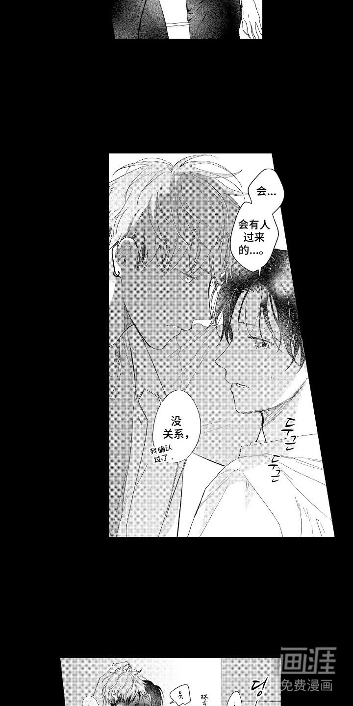 第19章：没有顾虑