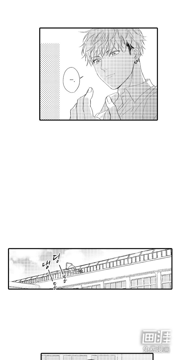 第2章：撞上