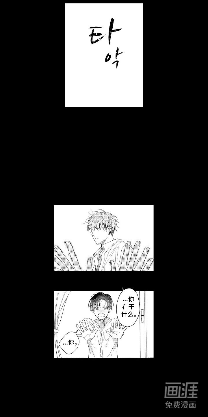 第20章：忍耐