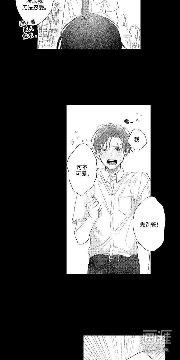 第20章：忍耐