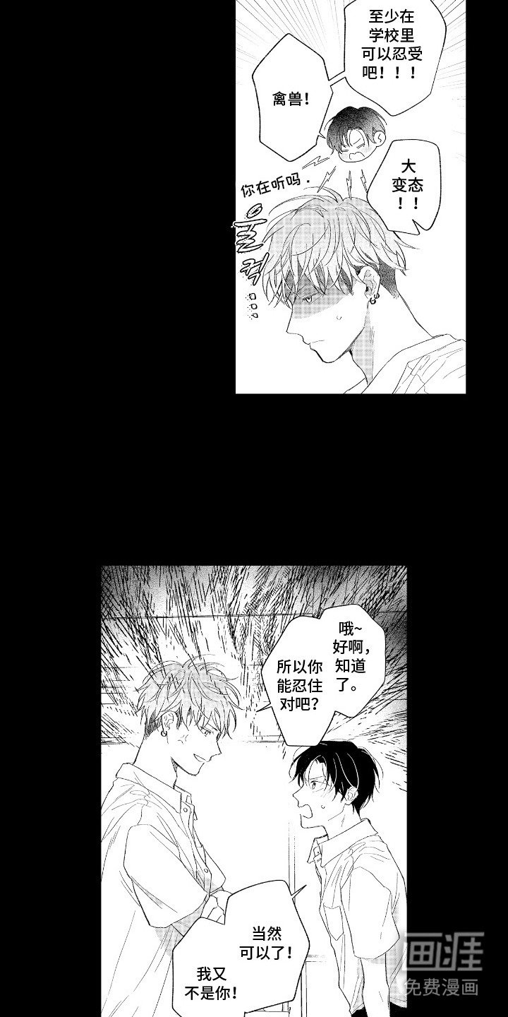 第20章：忍耐