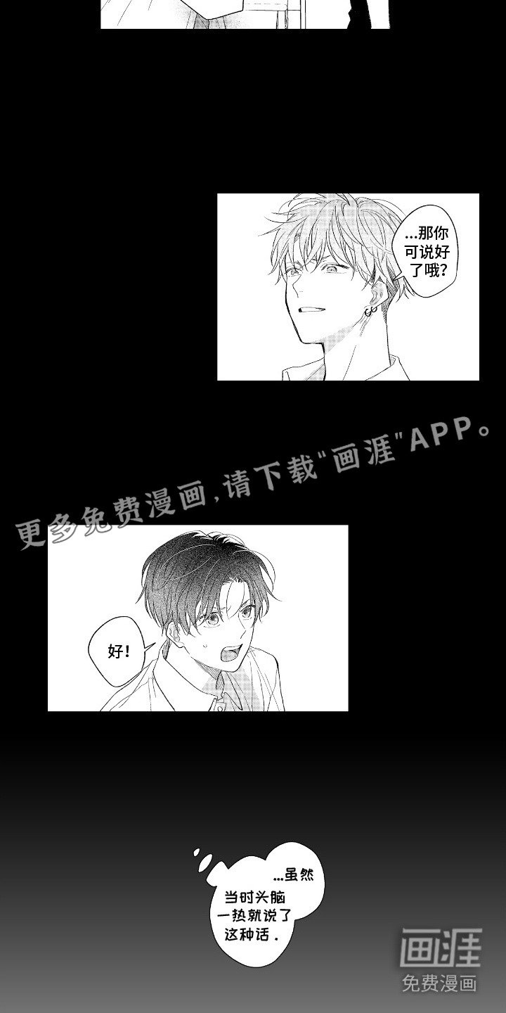 第20章：忍耐