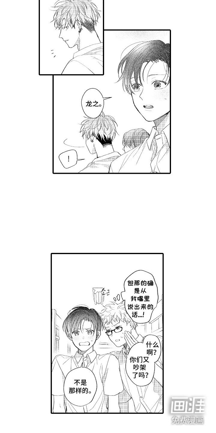 第20章：忍耐