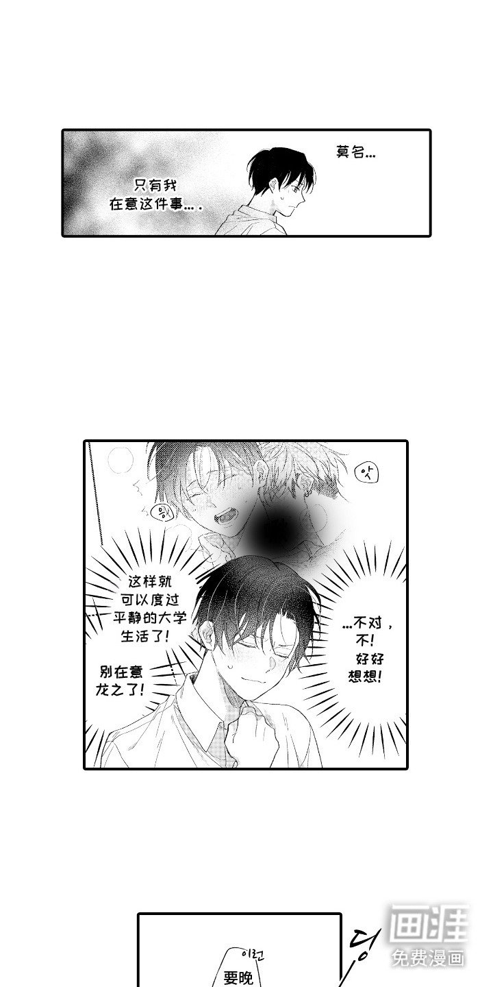 第20章：忍耐