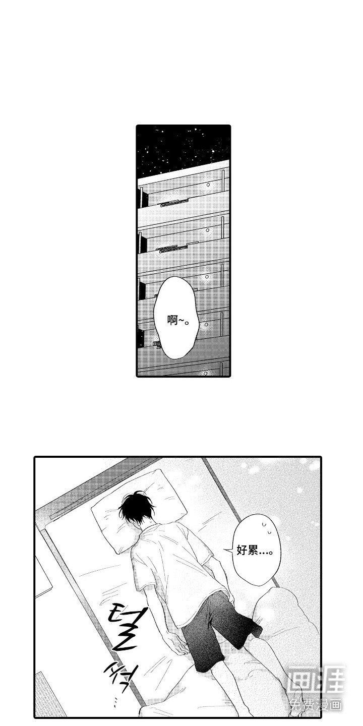 第21章：停不下来