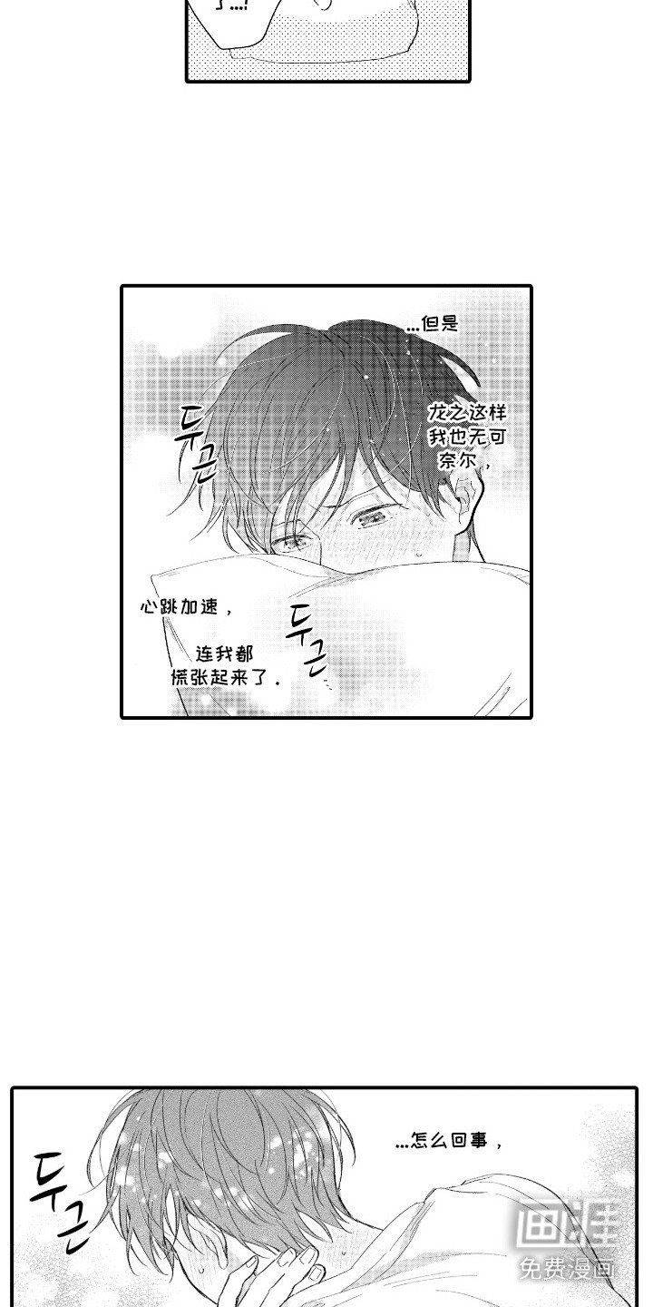 第21章：停不下来