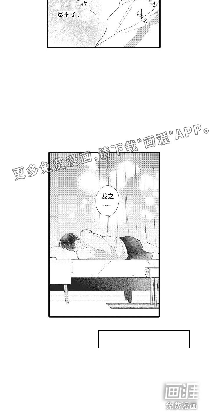 第21章：停不下来