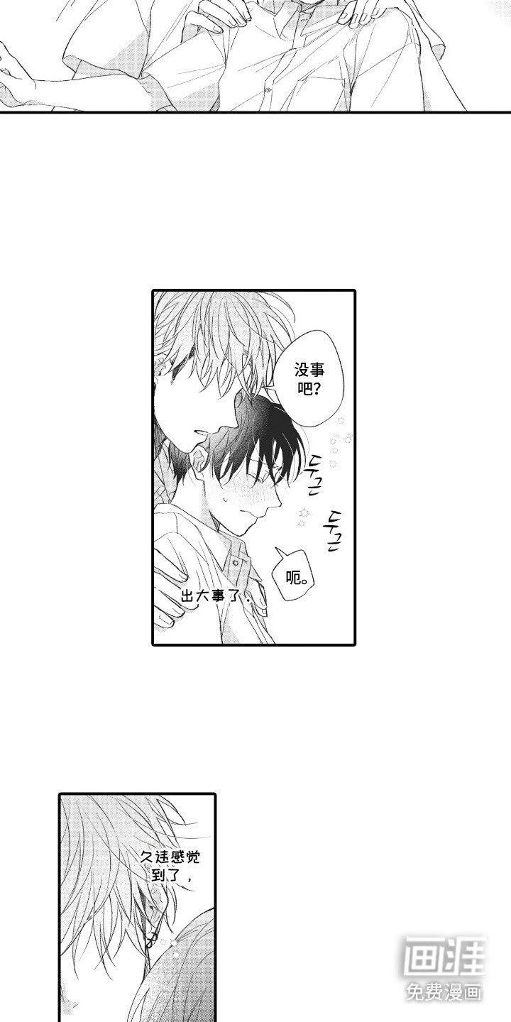 第21章：停不下来
