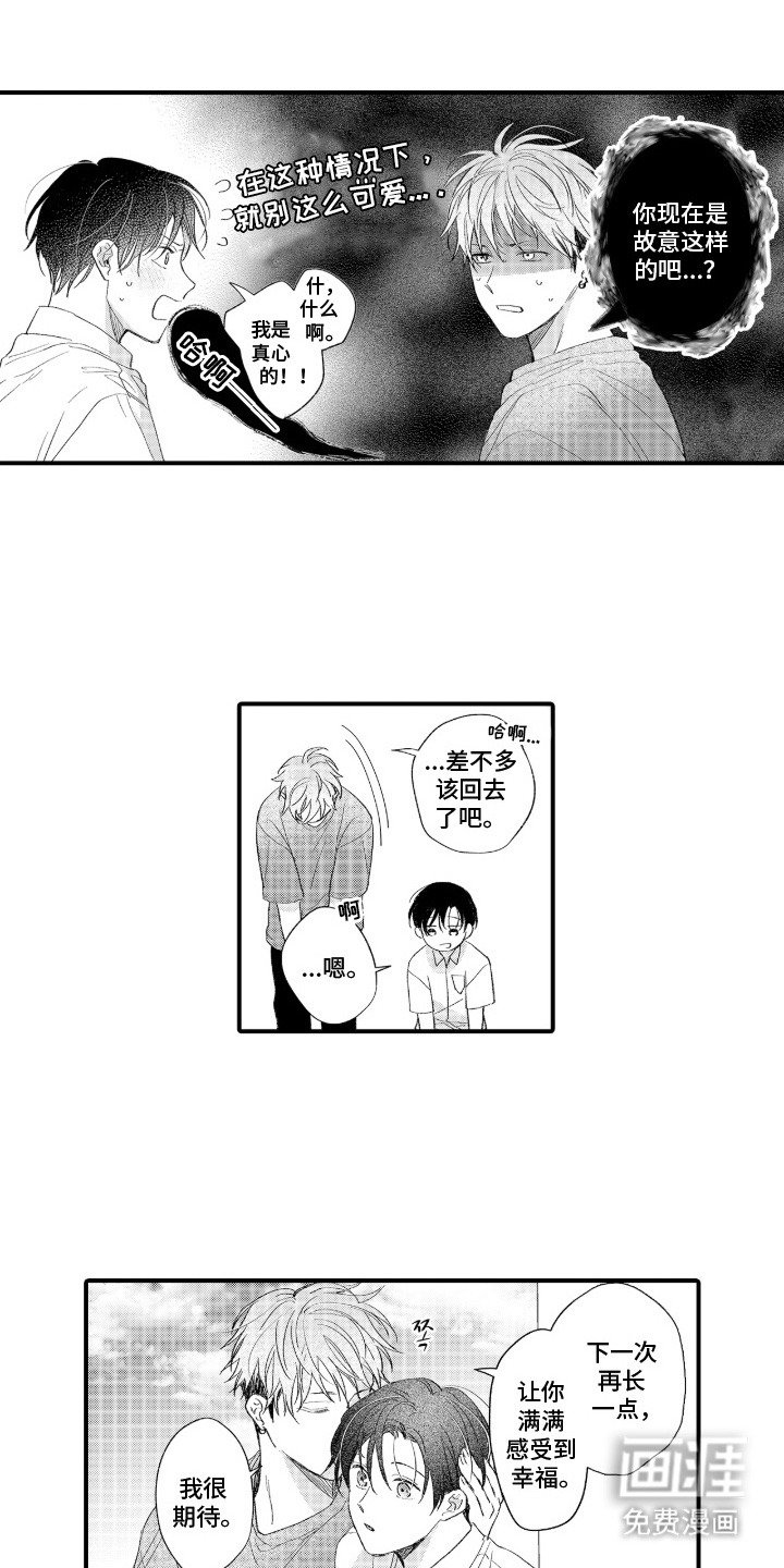 第22章：幸福时刻