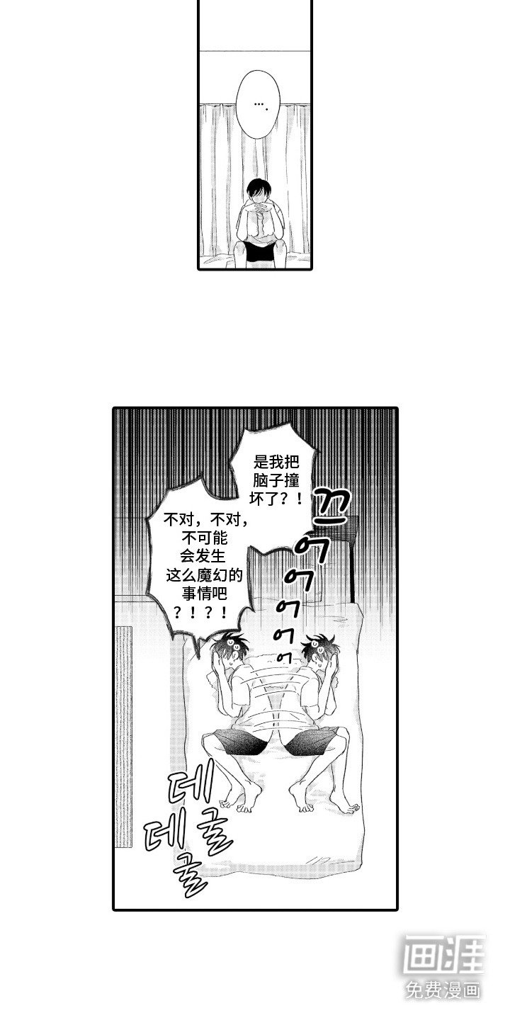 第3章：心声