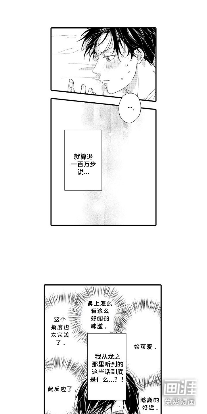 第3章：心声