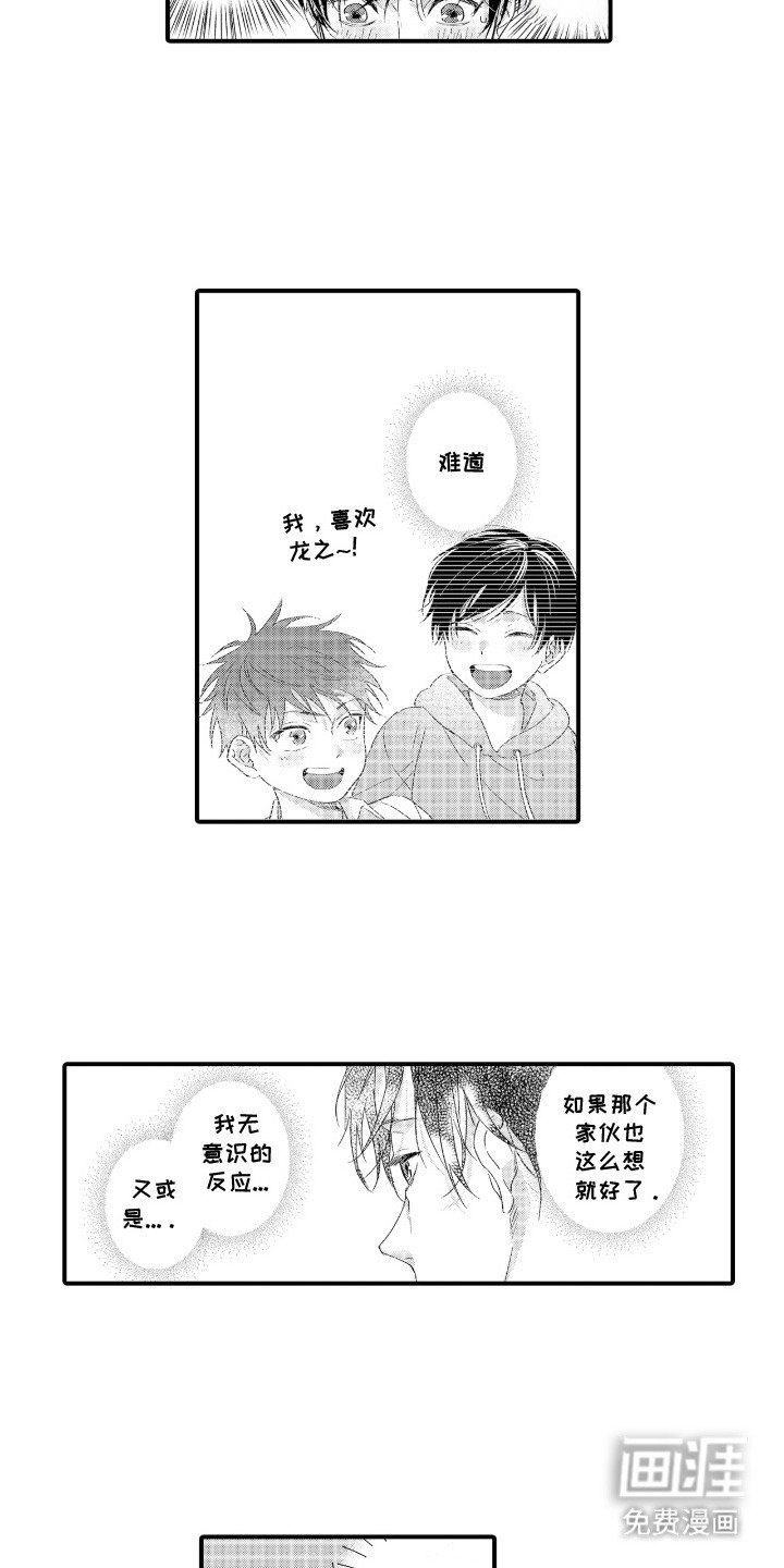 第3章：心声