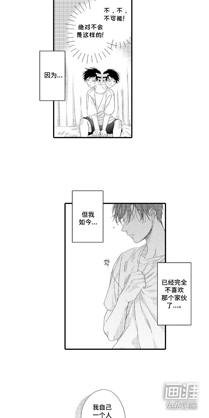 第3章：心声