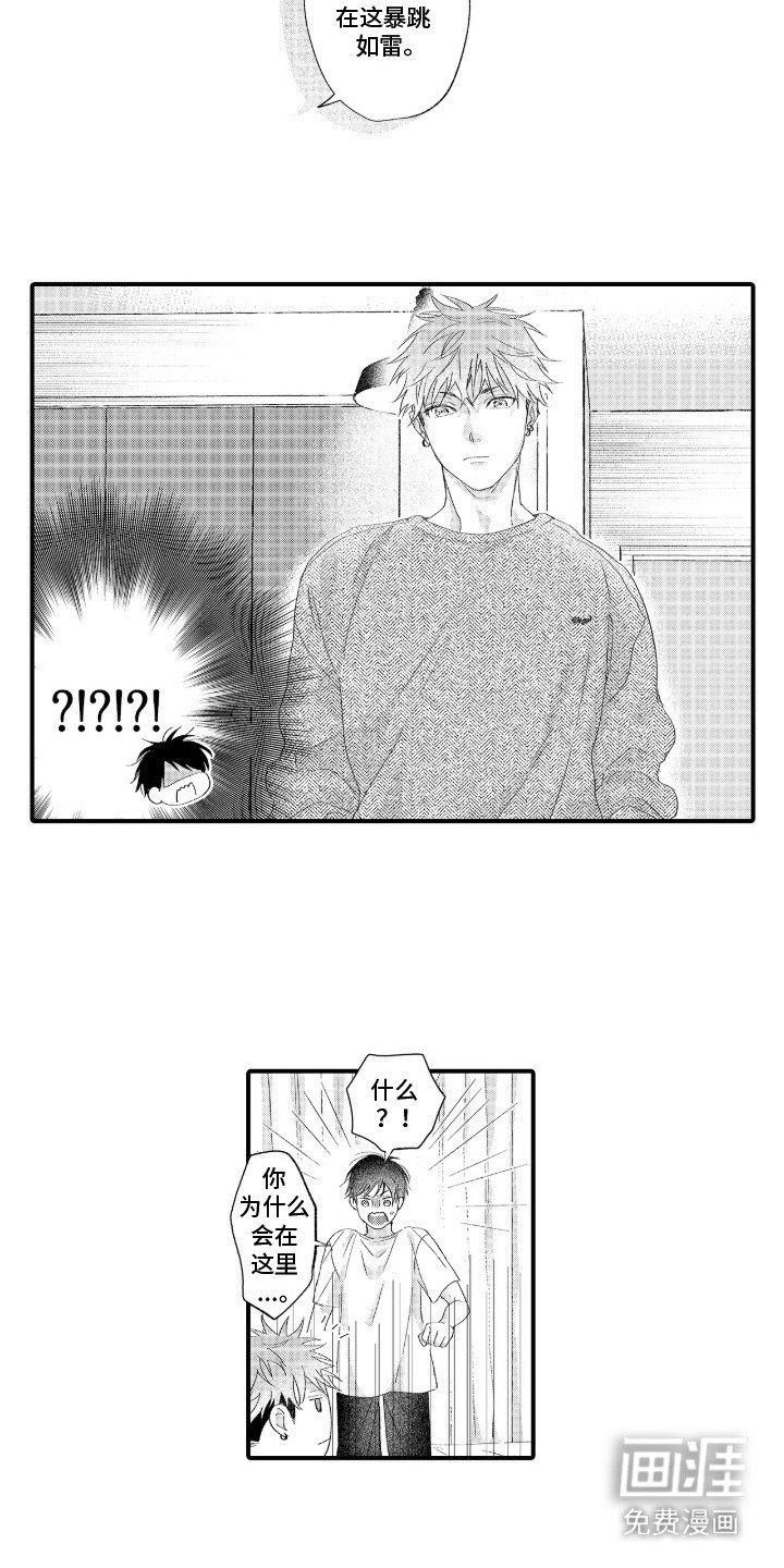 第3章：心声
