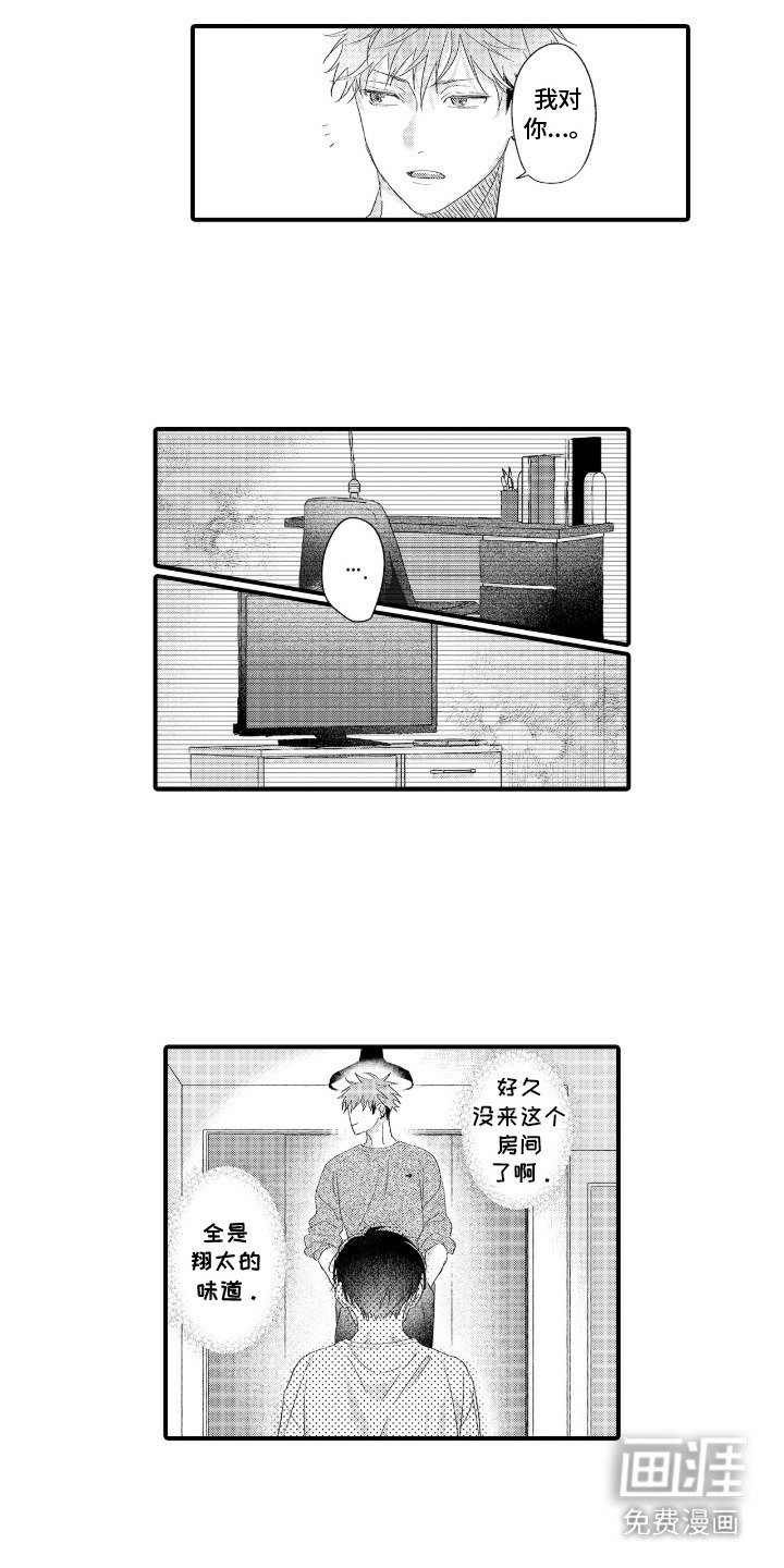 第3章：心声