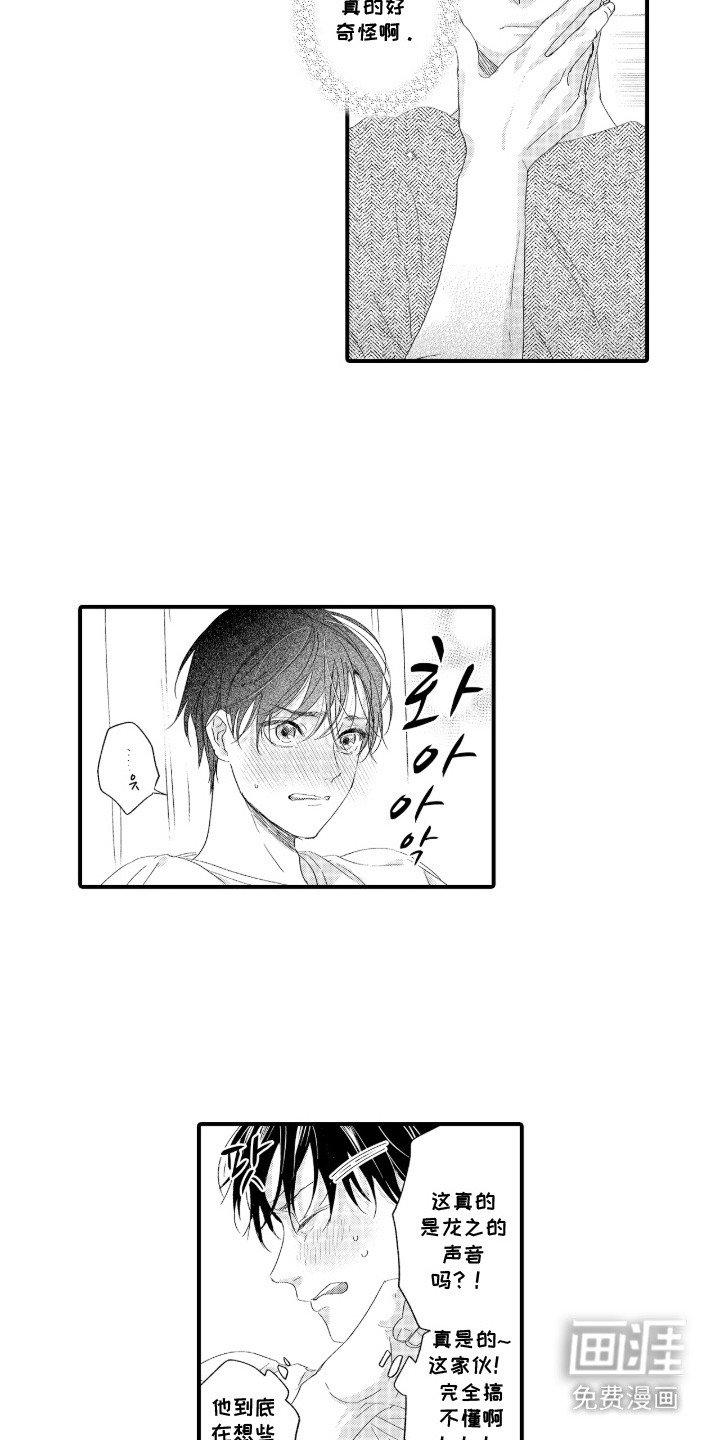 第3章：心声