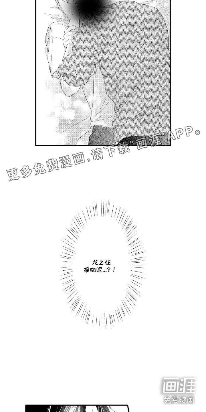 第4章：情不自禁