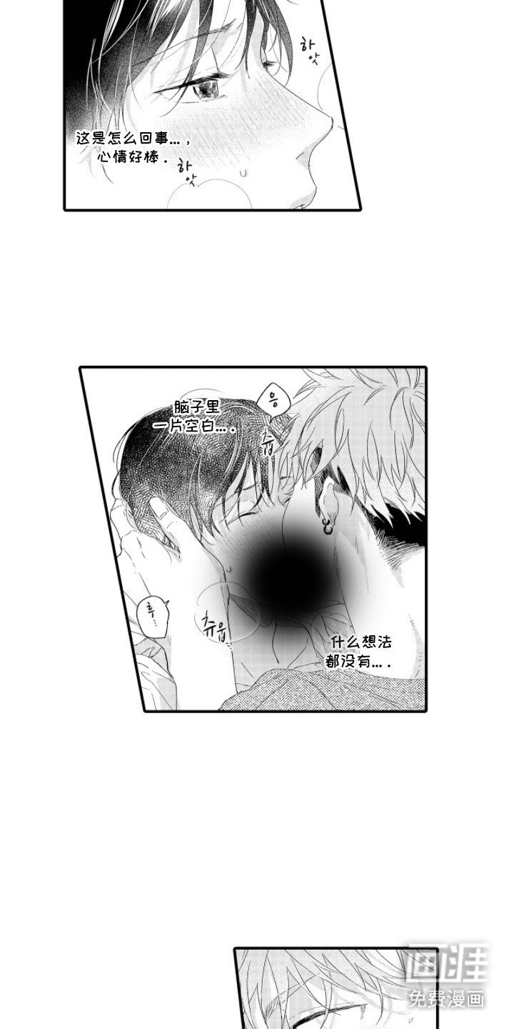 第4章：情不自禁