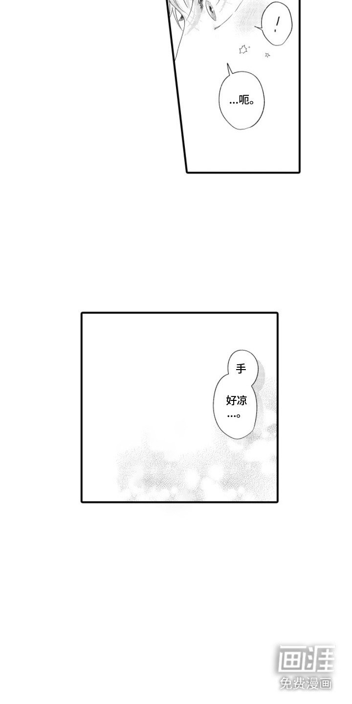 第4章：情不自禁