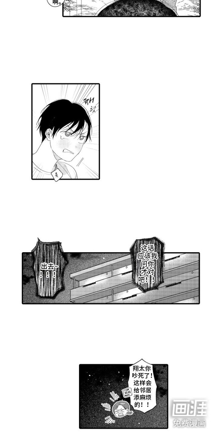 第4章：情不自禁