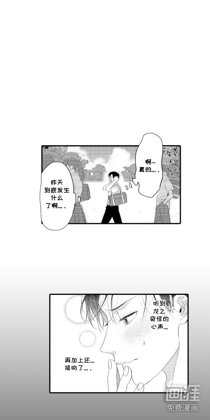 第4章：情不自禁