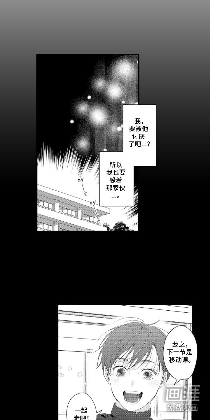 第4章：情不自禁