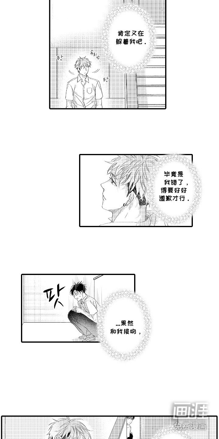 第6章：冒冒失失