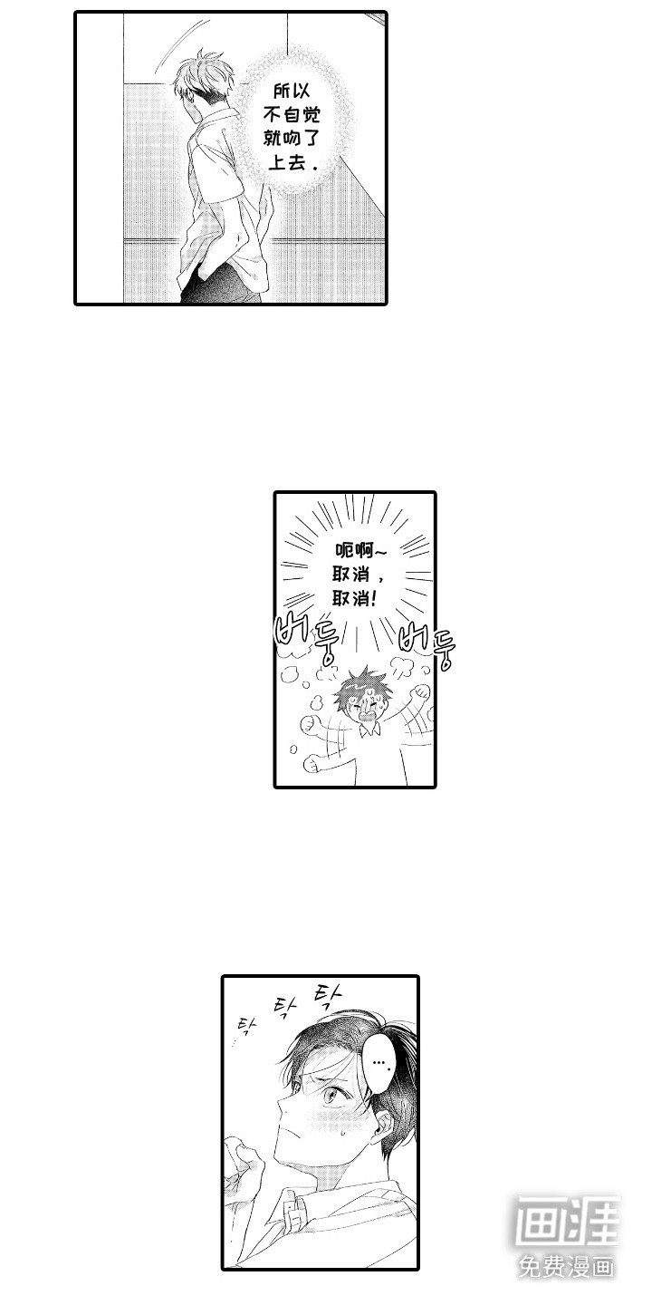 第6章：冒冒失失