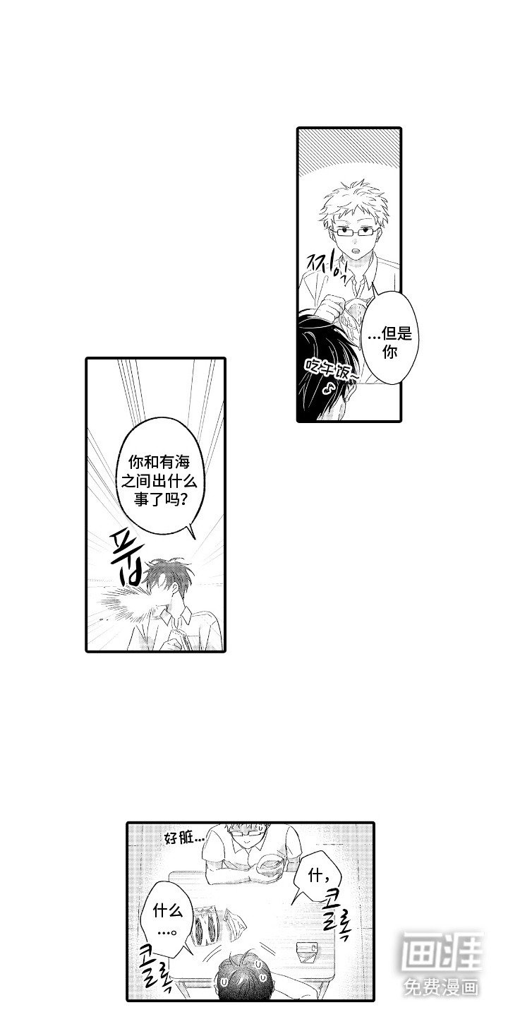第6章：冒冒失失